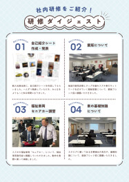 新入社員研修スタート①社内研修ダイジェスト